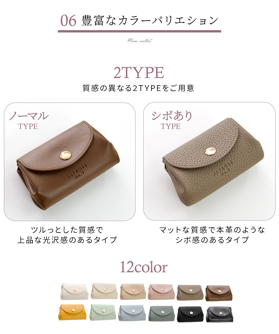 アルトローズ ALTROSE お札が折れない ミニ財布 財布 二つ折 レディース カード入れ 小銭入れ コインケース おしゃれ 小さい コンパクト フェイクレザー 合皮 シボ ドーラ