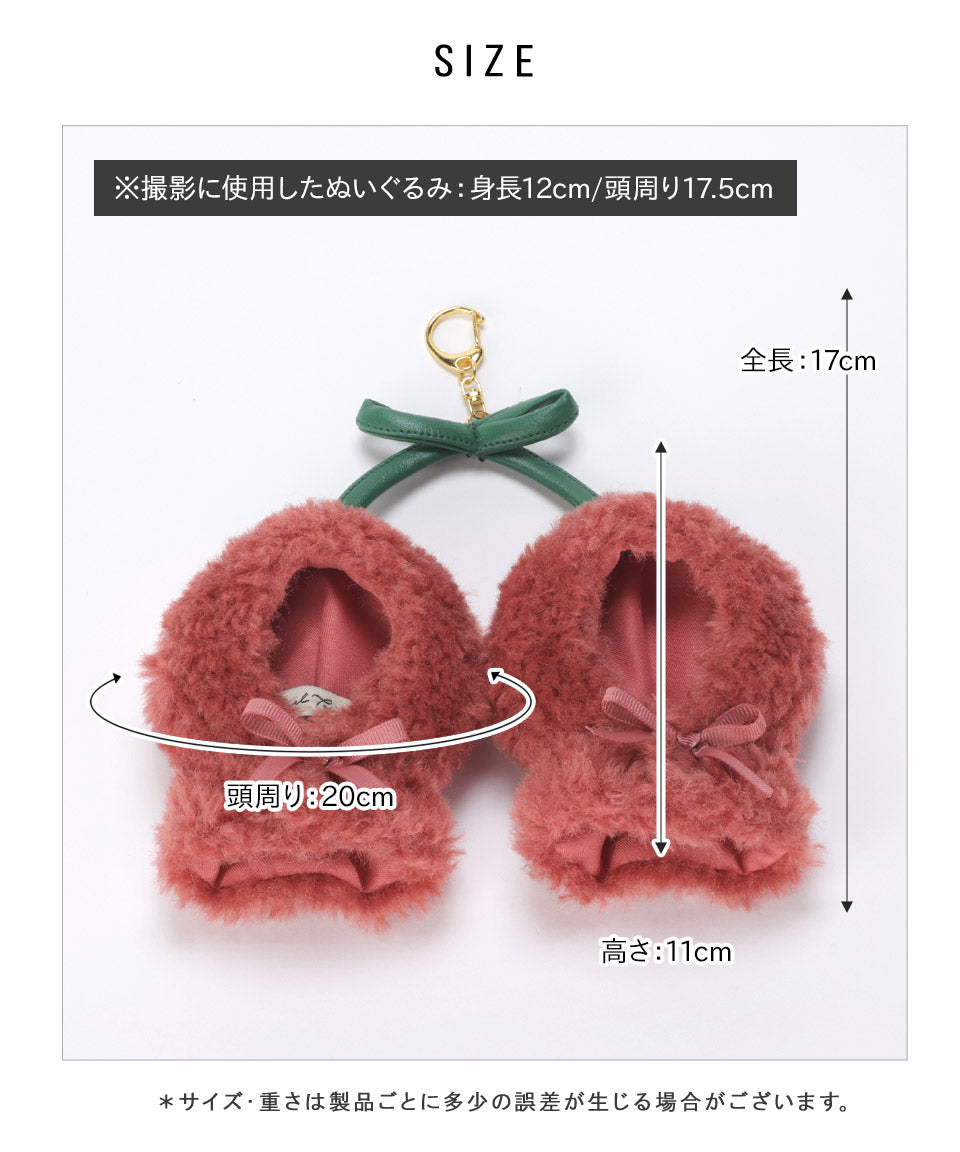 ALTROSE ALTROSE 推活 ぬいぐるみ ぬい活 ぬい拍 kpopdoll 娃娃 ぬい服 變裝 10cm ぬい poncho 櫻桃 鍵圈