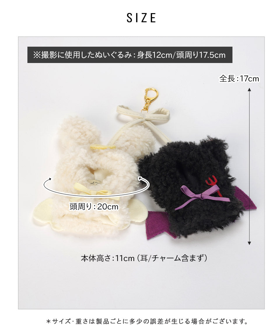 ALTROSE ALTROSE 【S尺寸】推し活 娃娃服 10cm娃娃 斗篷 天使與惡魔 鑰匙圈