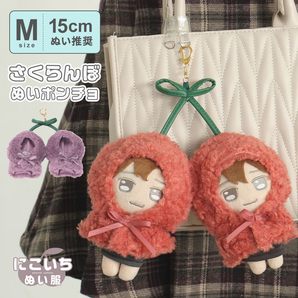 ALTROSE ALTROSE 【M尺寸】推し活 娃娃服 15cm娃娃 斗篷 櫻桃 鍵圈