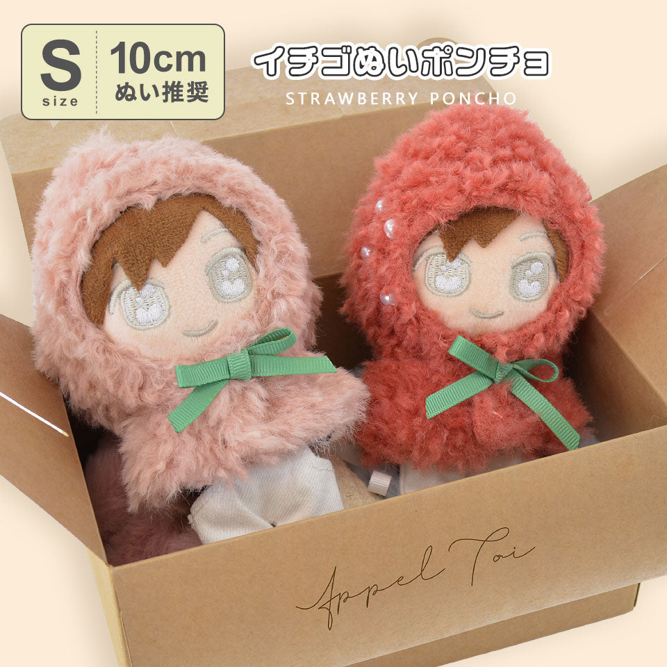 ALTROSE ALTROSE 【10cm縫製推薦】S尺寸 草莓 いちご 苺 玩偶 ぬいぐるみ 娃娃 吉祥物 ぬい活 ぬい拍 kpopdoll ぬい服 10cm 小型 迷你