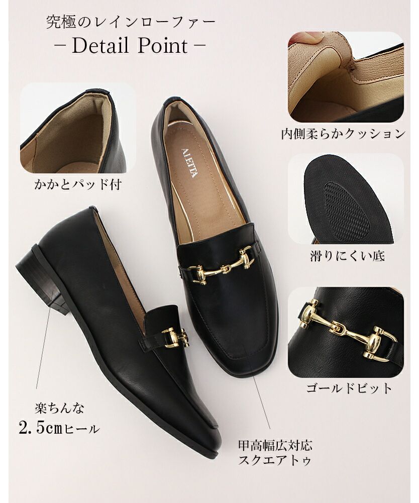 阿雷塔 ALETTA 樂福鞋 雨鞋 防水 不痛 步行輕鬆 可跑的 銀扣樂福鞋 方頭 2.5cm 粗跟 商務 通勤 優雅 低跟 鞋面