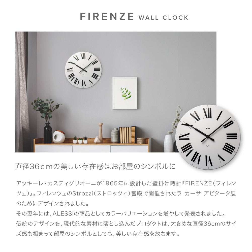 アレッシ ALESSI アレッシィ ALESSI FIRENZE 掛け時計 時計 フィレンツェ インテリア ウォールクロック 壁掛け時計 デザイン雑貨 イタリア 壁時計 【返品不可商品】 (03. ブラック) 03. ブラック