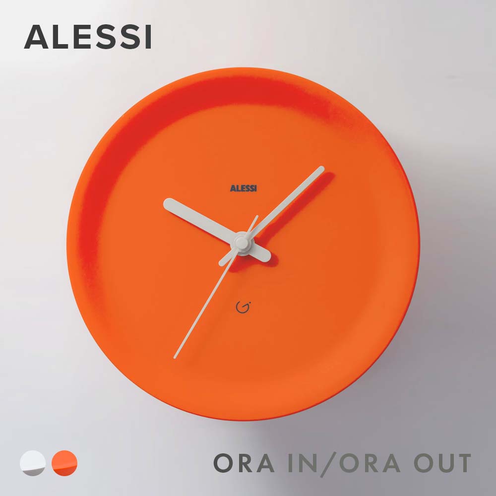 アレッシ ALESSI アレッシィ ALESSI ORA IN / ORAOUT 掛け時計 時計 オラ イン アウト コーナー用 エッジ用 インテリア ウォールクロック 壁掛け時計 壁時計 【返品不可商品】 (01. ホワイト) 01. ホワイト