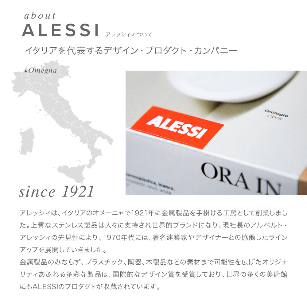 アレッシ ALESSI アレッシィ ALESSI ORA IN / ORAOUT 掛け時計 時計 オラ イン アウト コーナー用 エッジ用 インテリア ウォールクロック 壁掛け時計 壁時計 【返品不可商品】 (01. ホワイト) 01. ホワイト