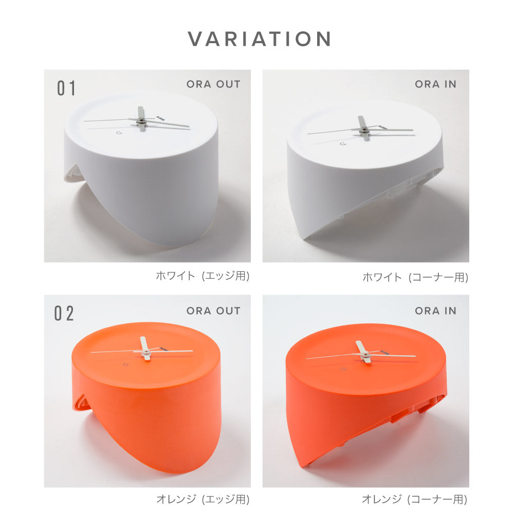 アレッシ ALESSI アレッシィ ALESSI ORA IN / ORAOUT 掛け時計 時計 オラ イン アウト コーナー用 エッジ用 インテリア ウォールクロック 壁掛け時計 壁時計 【返品不可商品】 (01. ホワイト) 01. ホワイト