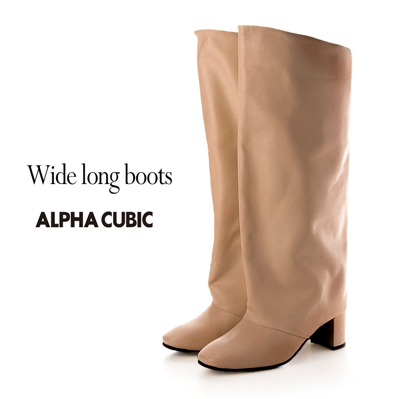 アルファキュービック ALPHA CUBIC Balancoire 本革 ワイドシャフトロングブーツ (トープ) トープ