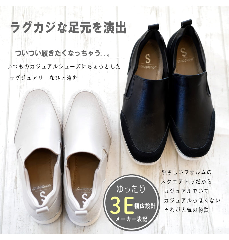 アンテロープ antelope スリッポンシューズ 超軽量 サイドゴム フラット スクエア 耐滑 抗菌 3e (ライトグレー) ライトグレー