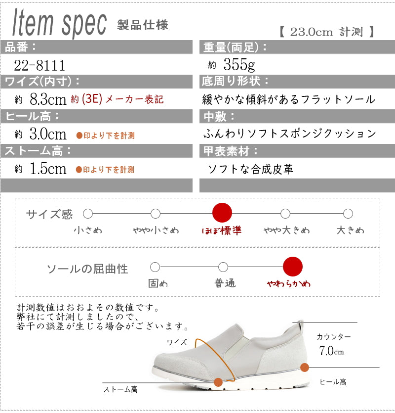 アンテロープ antelope スリッポンシューズ 超軽量 サイドゴム フラット スクエア 耐滑 抗菌 3e (ライトグレー) ライトグレー