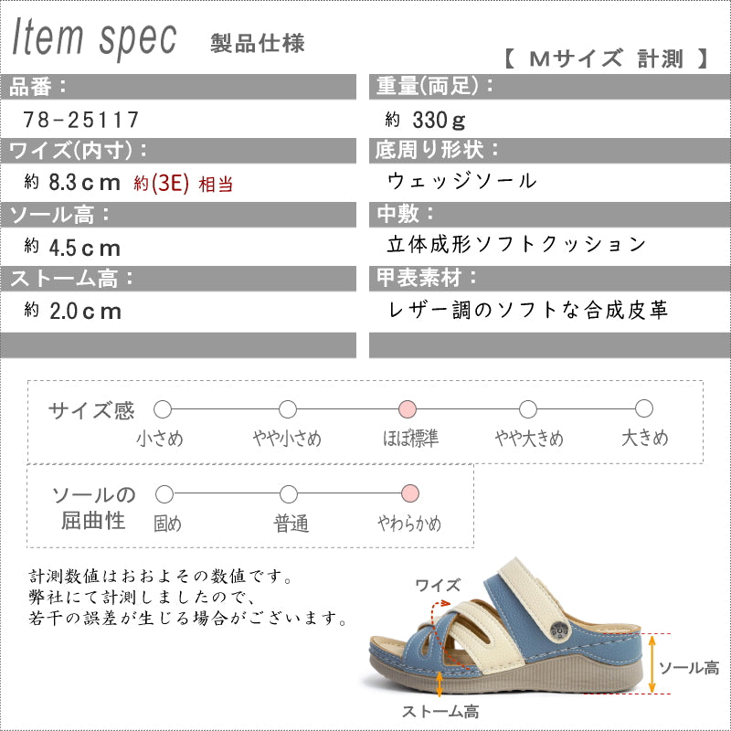 アンテロープ antelope RELAXIS サンダル 2way バックベルト ウエッジ コンフォート 軽い 屈曲 お洒落 (ホワイト/C) ホワイト/C