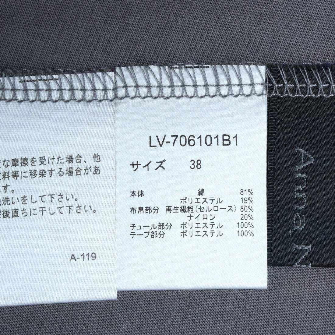 アンナニコラ Anna Nicola ラメテープ切り替えカットソー (グレー) グレー