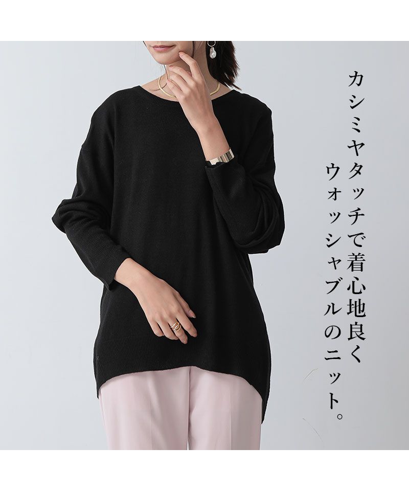 アンドイット and it_ ウォッシャブルロングリブドルマンニット ニット レディース 秋冬 トップス 長袖 洗えるニット ウォッシャブルニット 袖リブ クルーネック ゆったり 楽ちん ラ