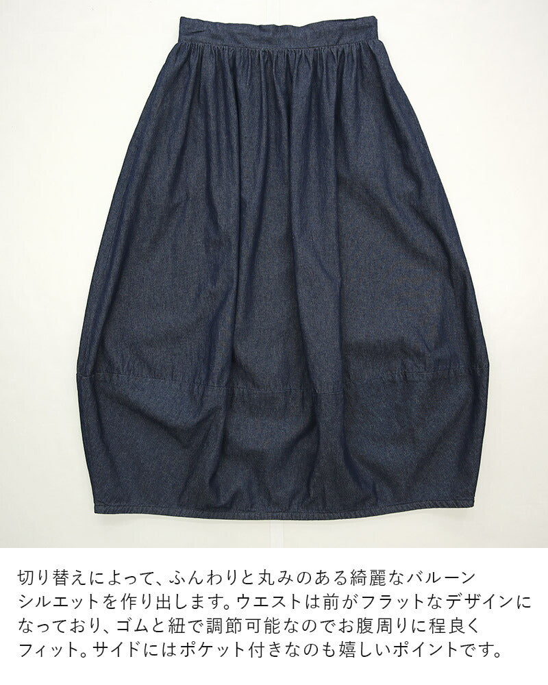 アンドイット and it_ バルーンシルエットライトデニムロングスカート【M】(レディース スカート ロングスカート 綿100% ブルー ネイビー バルーンスカート バルーン ロング ロン (ネイビー(2025年版)) ネイビー(2025年版)
