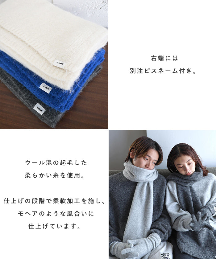 アンドミー andme ウール混 モヘアライク ロング マフラー (グリーン) グリーン