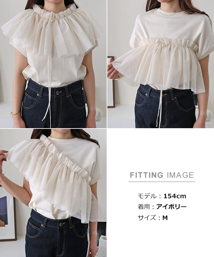 andme Multiway Tulle Ruffle Color