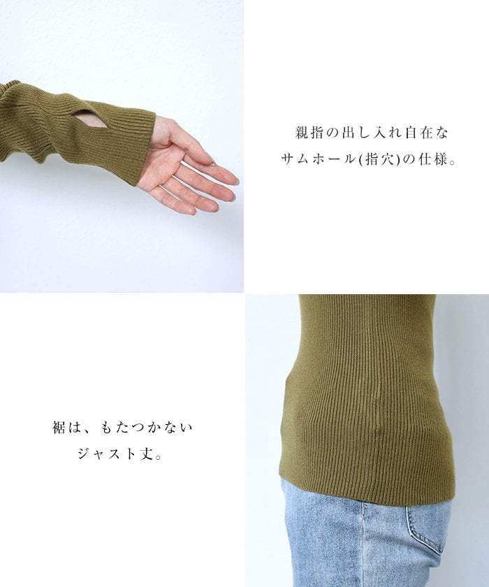 アンドミー andme サムホールタートルネック長袖ニット トップス 無地 ボーダー