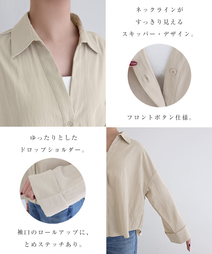 アンドミー andme ボリューム袖 スキッパー シャツ ブラウス