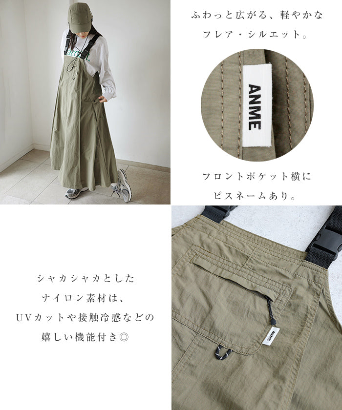 アンドミー andme 多機能ナイロンジャンパースカート (チャコールグレー) チャコールグレー
