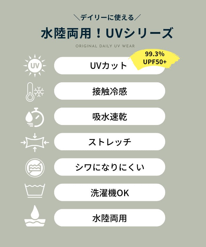アンドミー andme 《水陸両用!UVシリーズ》 2way ペプラム トップス (ベージュ) ベージュ