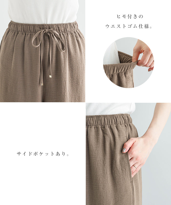 アンドミー andme 接触冷感 イージー ワイド パンツ (オフホワイト) オフホワイト