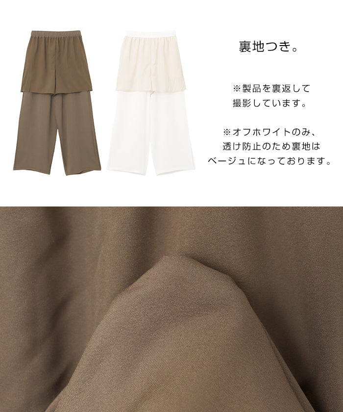 アンドミー andme 接触冷感 イージー ワイド パンツ (オフホワイト) オフホワイト