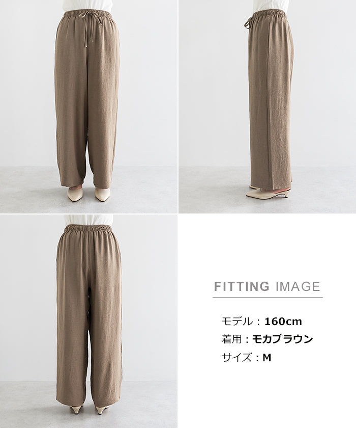 アンドミー andme 接触冷感 イージー ワイド パンツ (オフホワイト) オフホワイト