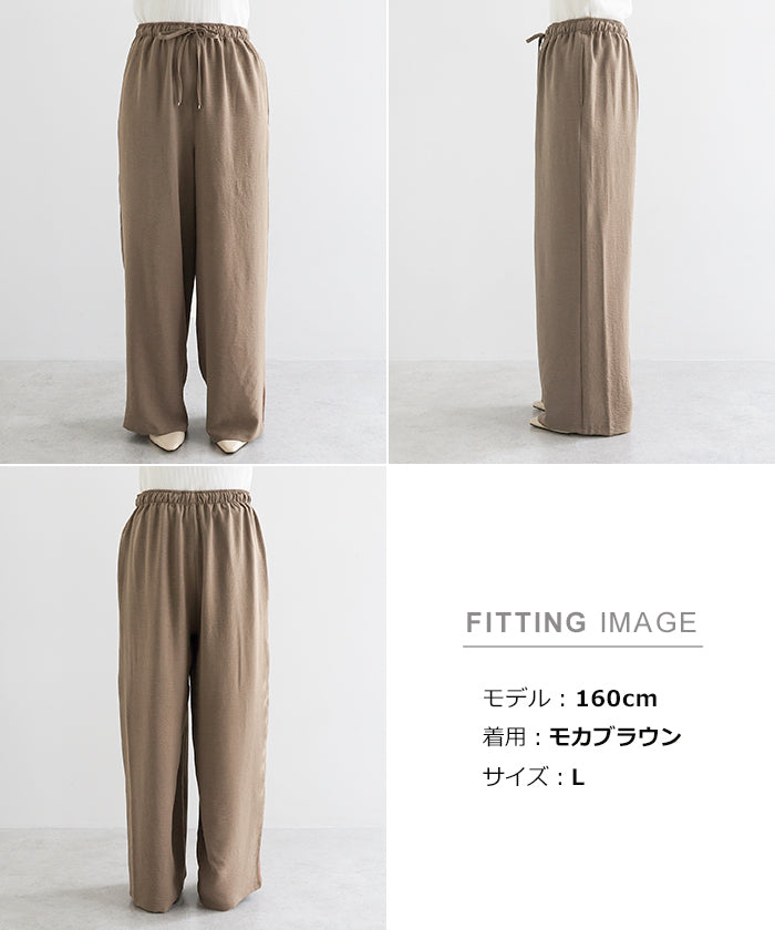 アンドミー andme 接触冷感 イージー ワイド パンツ (オフホワイト) オフホワイト