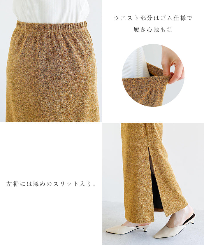 アンドミー andme ラメ 天竺 タイト ロング スカート (ゴールド) ゴールド