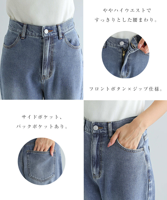 アンドミー andme セミフレア デニム パンツ (ブルー) ブルー