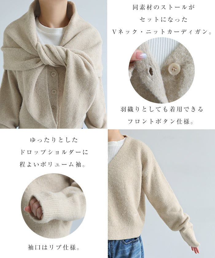 アンドミー andme 同色 ストール付き リボン 刺繍 ニット カーディガン (ベージュ) ベージュ