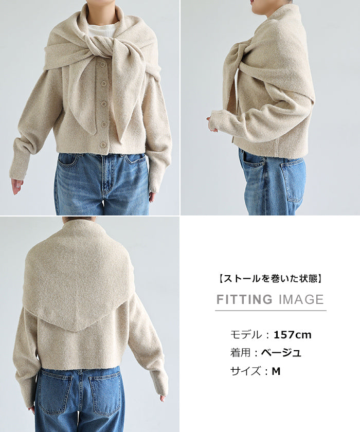 アンドミー andme 同色 ストール付き リボン 刺繍 ニット カーディガン (ベージュ) ベージュ