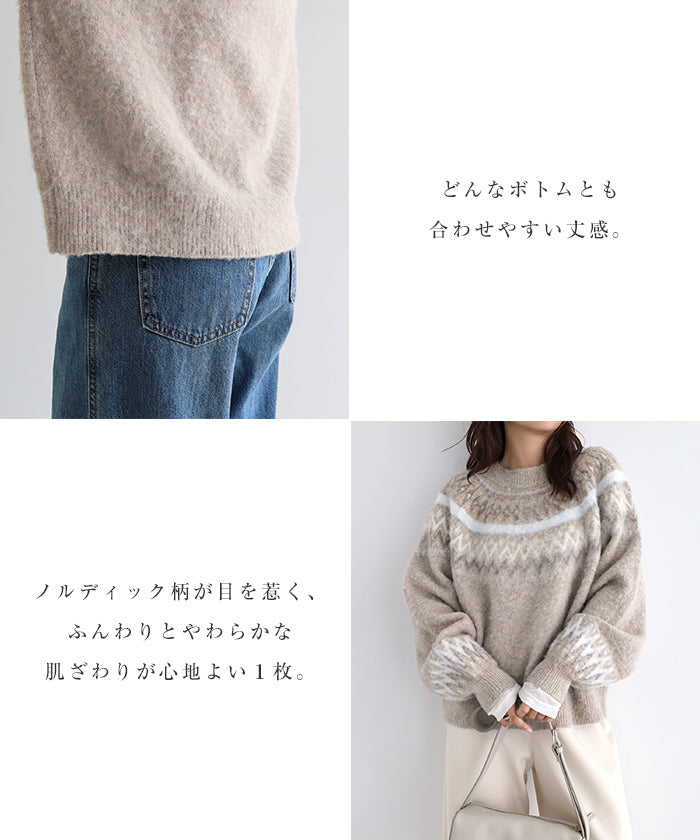 アンドミー andme ノルディック柄 長袖 ニット トップス (オフホワイト) オフホワイト