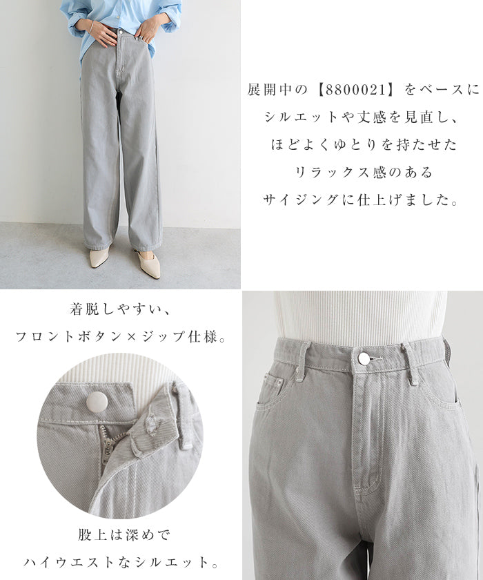 アンドミー andme ツイル カーブ パンツ【4サイズ展開 S/M/L/XL】evernavy エバーネイビー (アイスグレー) アイスグレー