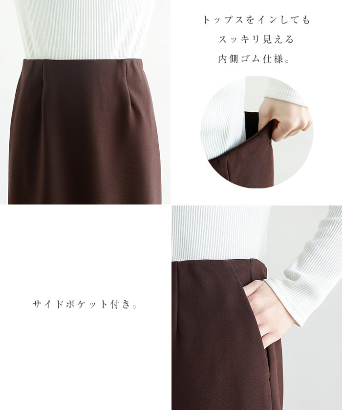 アンドミー andme 裏起毛 ポンチ ストレート スカート evernavy エバーネイビー (アイボリー) アイボリー