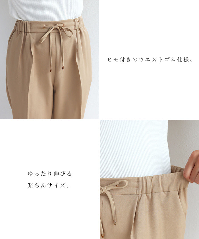 アンドミー andme ドローストリングテーパードパンツウエストゴム (オフホワイト) オフホワイト