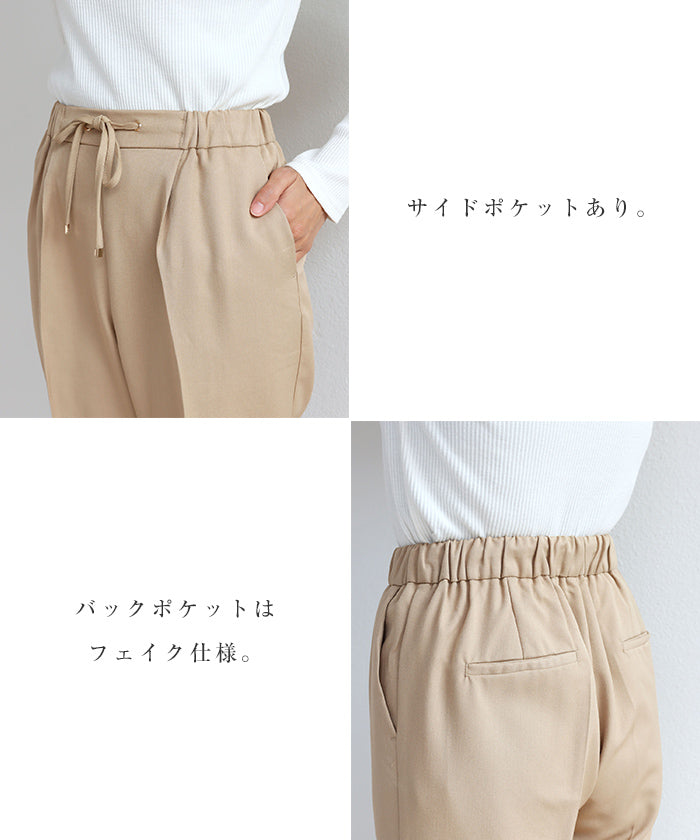 アンドミー andme ドローストリングテーパードパンツウエストゴム (オフホワイト) オフホワイト