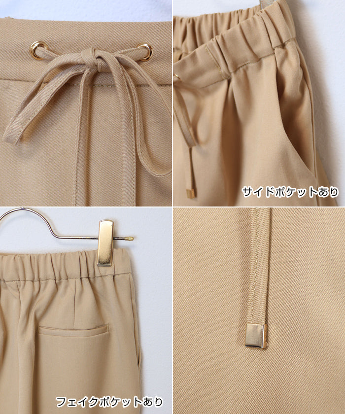 アンドミー andme ドローストリングテーパードパンツウエストゴム (オフホワイト) オフホワイト