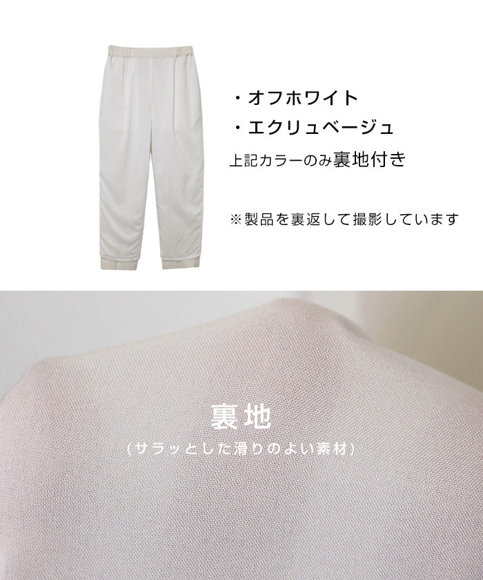 アンドミー andme ドローストリングテーパードパンツウエストゴム (オフホワイト) オフホワイト