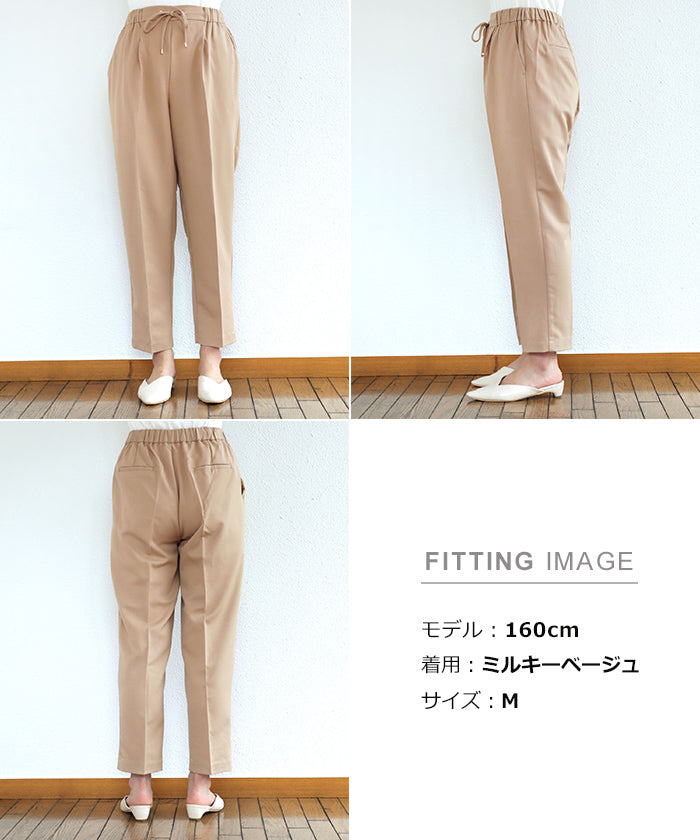 アンドミー andme ドローストリングテーパードパンツウエストゴム (オフホワイト) オフホワイト