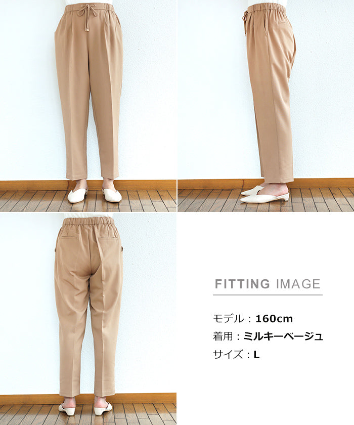 アンドミー andme ドローストリングテーパードパンツウエストゴム (オフホワイト) オフホワイト