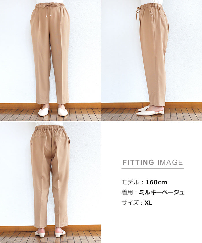 アンドミー andme ドローストリングテーパードパンツウエストゴム (オフホワイト) オフホワイト