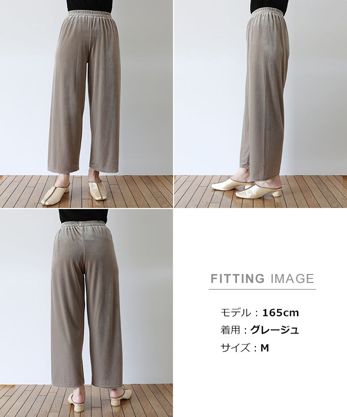 アンドミー andme カットベロアワイドパンツ ウエストゴム