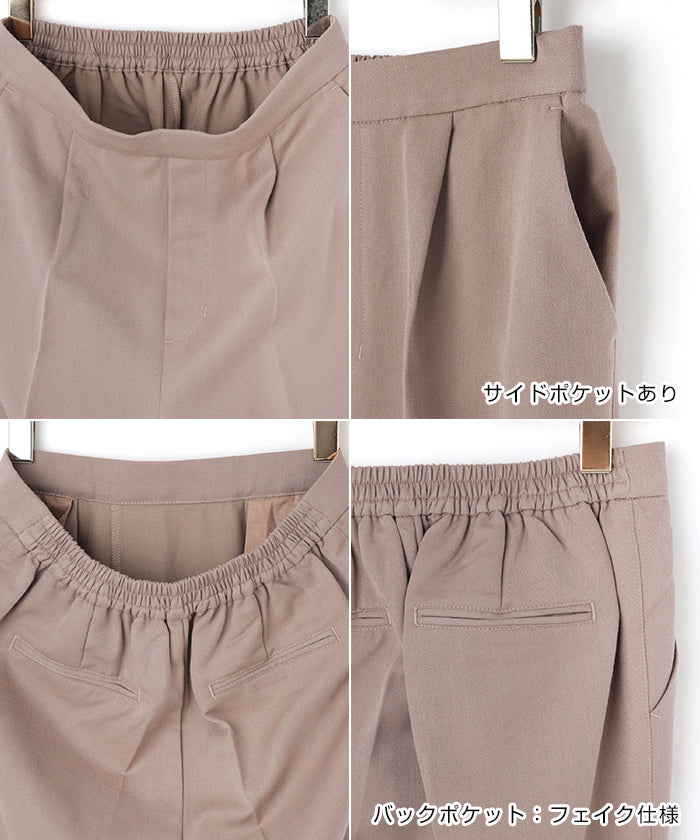 アンドミー andme きれいめツイル美脚ハイウエストセンタープレステーパードパンツ ウエストゴム