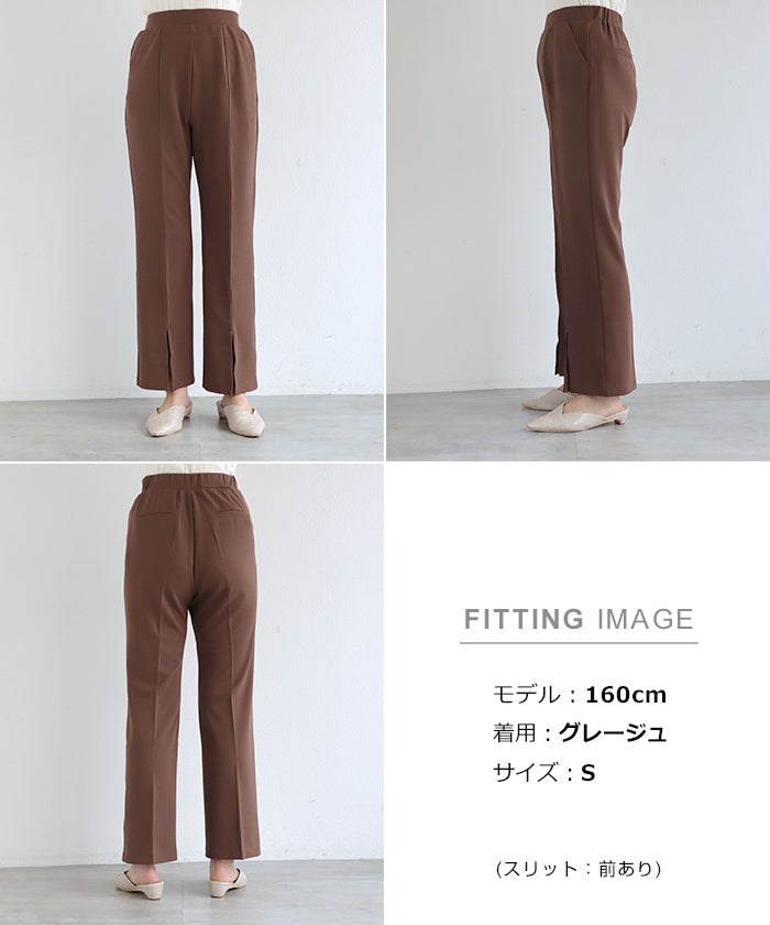 アンドミー andme 梨地ポンチセンタースリットパンツ ウエストゴム