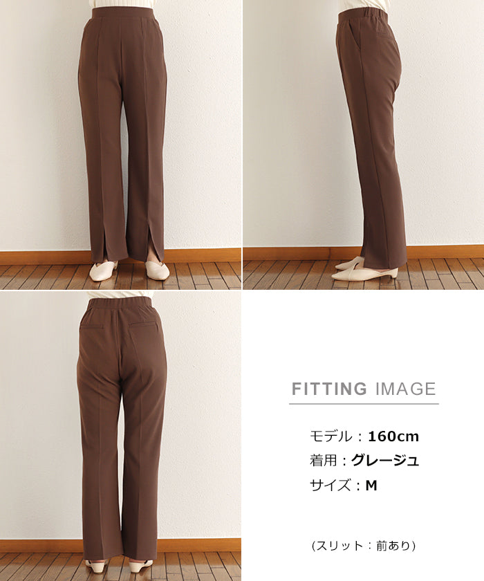 アンドミー andme 梨地ポンチセンタースリットパンツ ウエストゴム