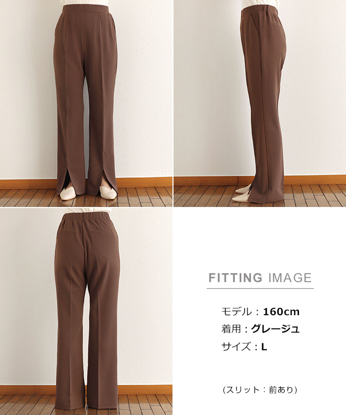 アンドミー andme 梨地ポンチセンタースリットパンツ ウエストゴム
