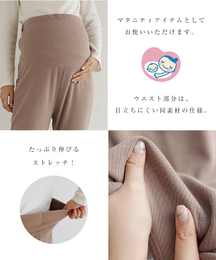 アンドミー andme 裏起毛 テレコ マタニティ レギンス パンツ