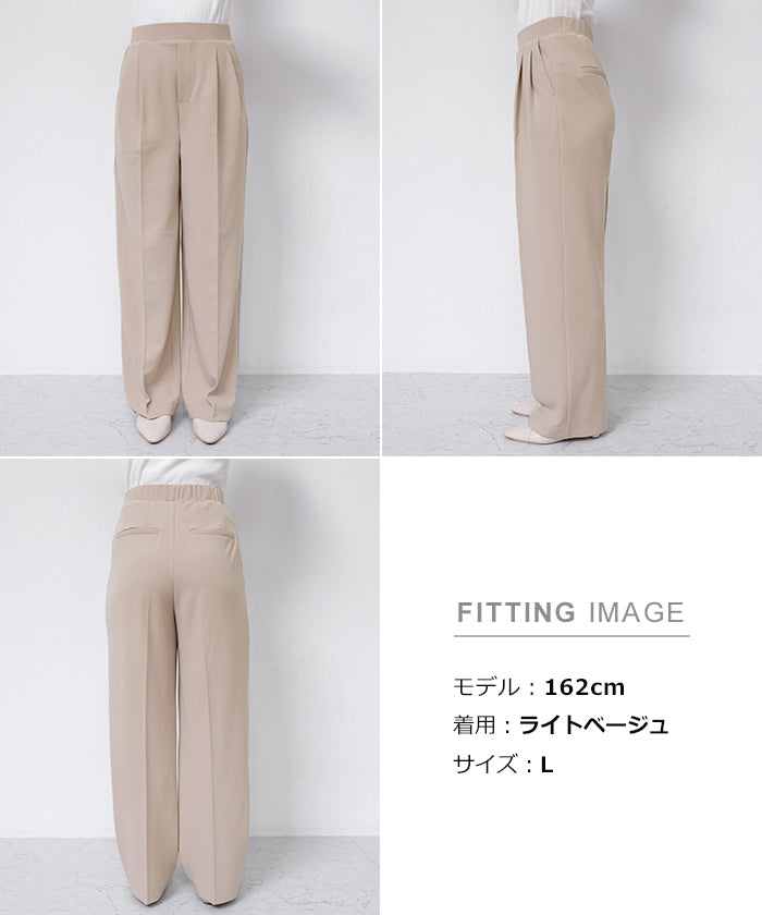 アンドミー andme 梨地 ポンチ 2タック ワイドパンツ