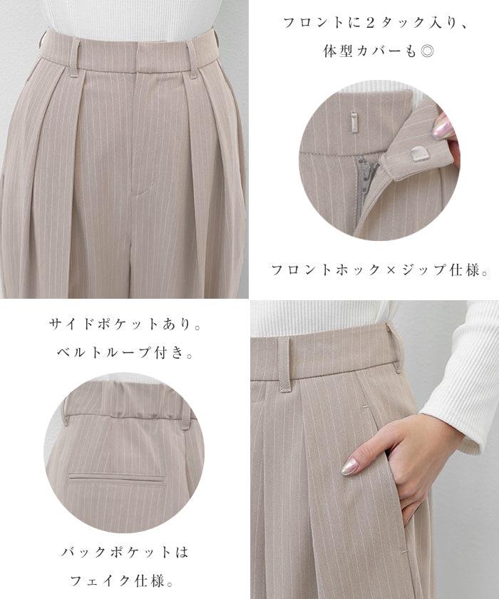 アンドミー andme 無地 ストライプ 2タック スラックス ワイド パンツ (アッシュグレー) アッシュグレー