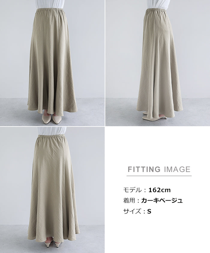 アンドミー andme バイアス フレア スカート